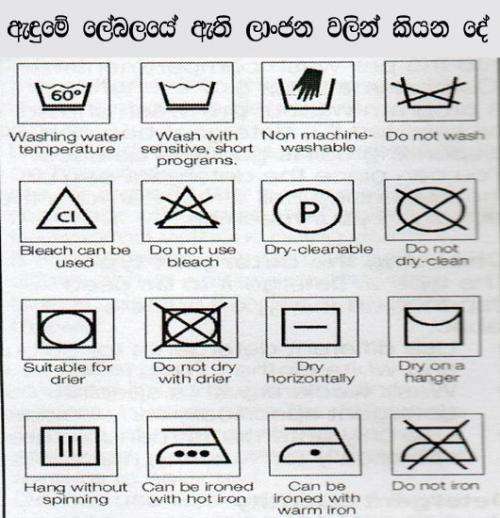 ඇඳුමක් මිලදී ගැනීමේදී මේ ගැනත් සිතන්න