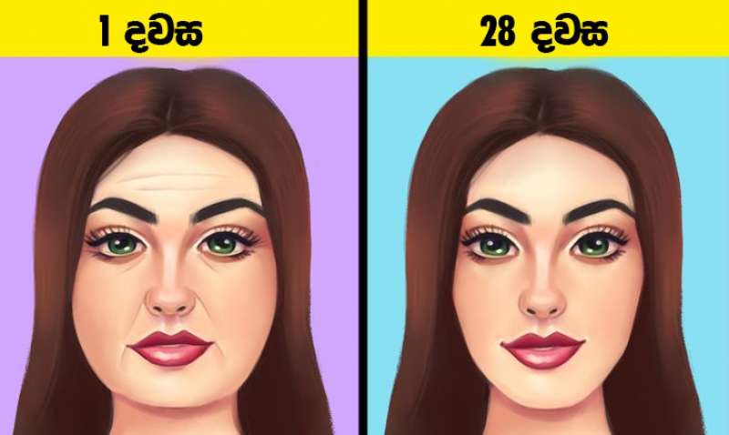මුහුණේ රැළි ඉවත් කරන, බර අඩු කරන ෆේස් ලිෆ්ට් ඩයට් ගැන දැනගනිමු