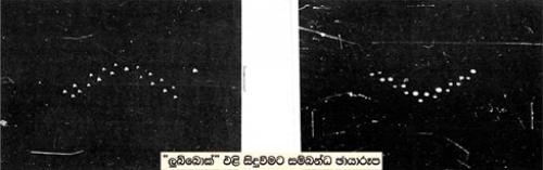 පියාඹන පීරිසි රහස් පිරුණු ඇමෙරිකාවේ නිල් පොත